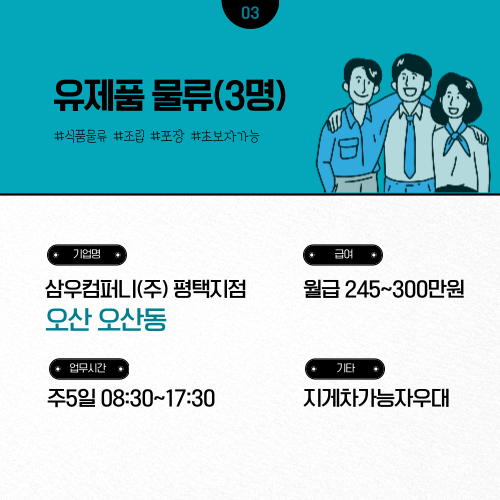(주)삼우물류 이미지