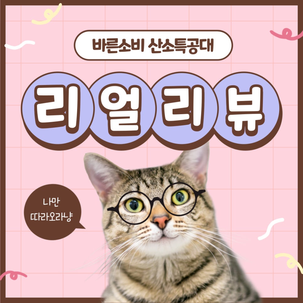 오투산소방 이미지