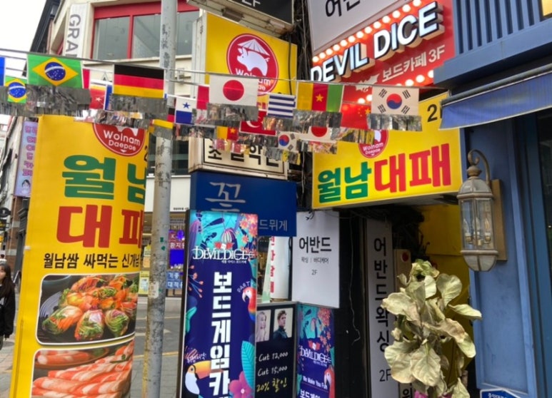 월남대패 이미지