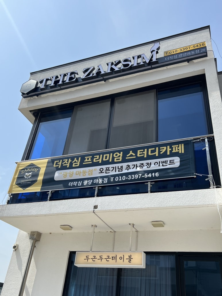 더작심광양 이미지
