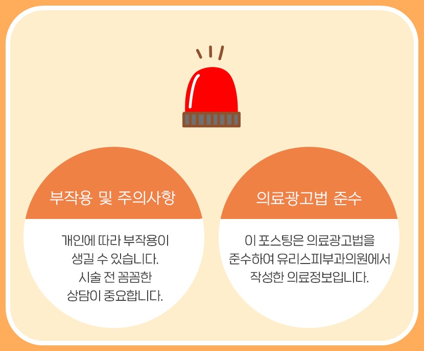 유리스피부과의원 이미지
