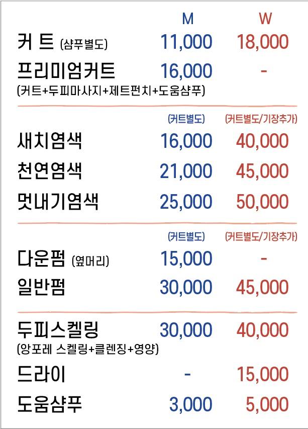 헤어나이스미용실 이미지