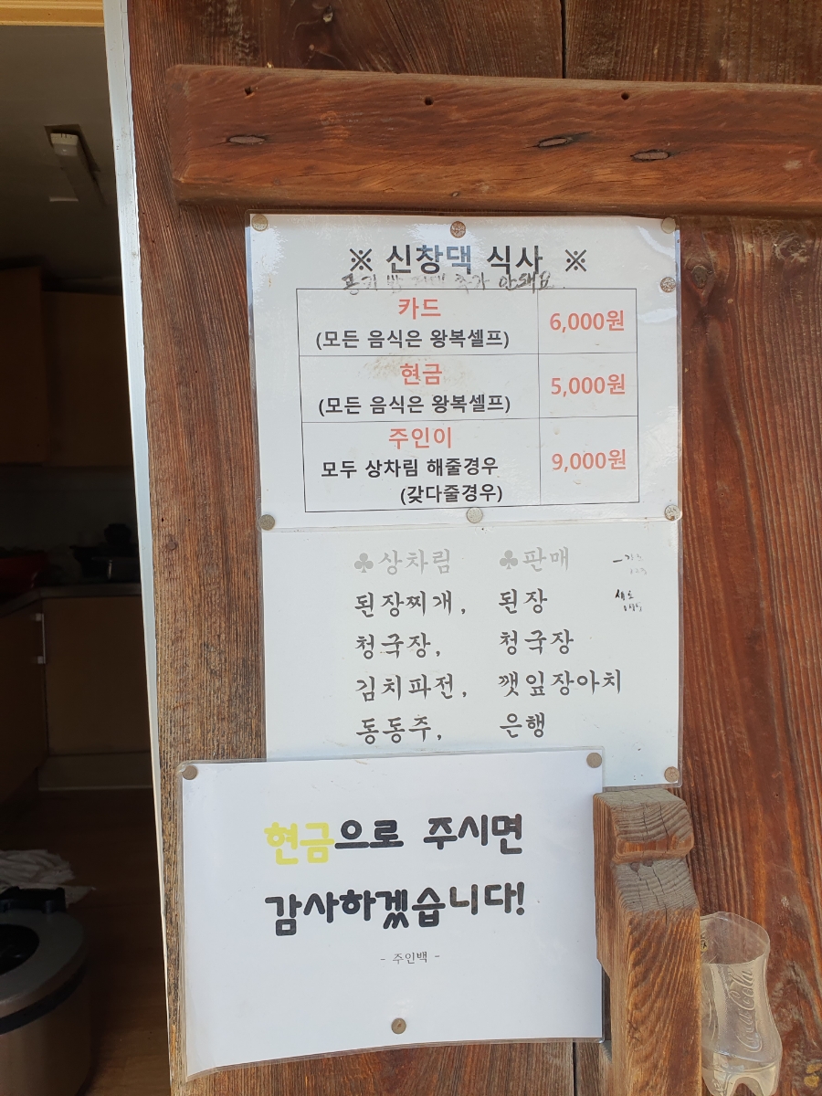 신창댁(외암민속마을) 이미지