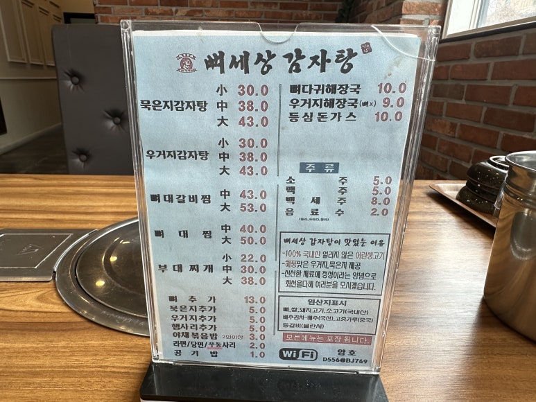 주)뼈세상 이미지