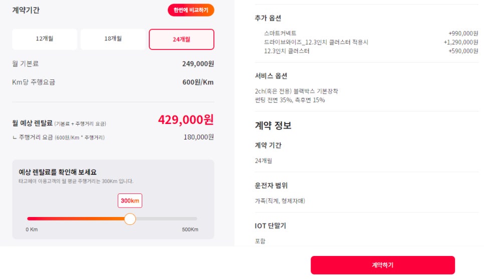 타고렌터카 이미지