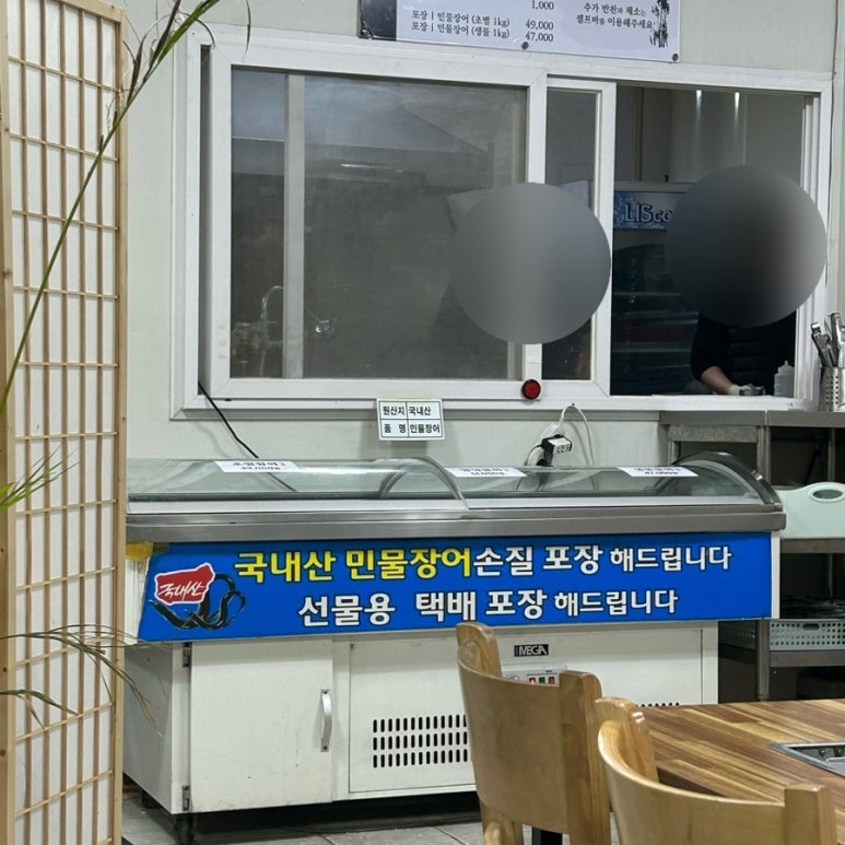 대명산 민물장어 이미지