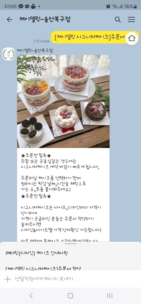 제이델링(울산북구점) 이미지