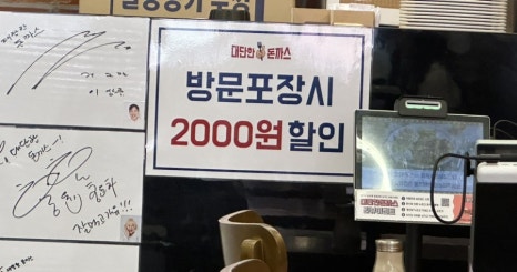 대단한돈까스 송도타임스페이스점 이미지