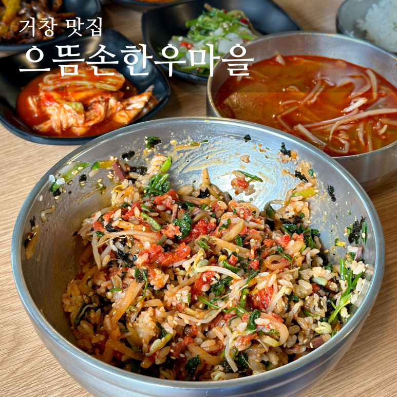 으뜸손한우마을 이미지