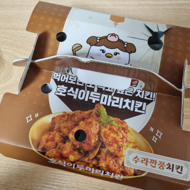 호식이두마리치킨전대 이미지