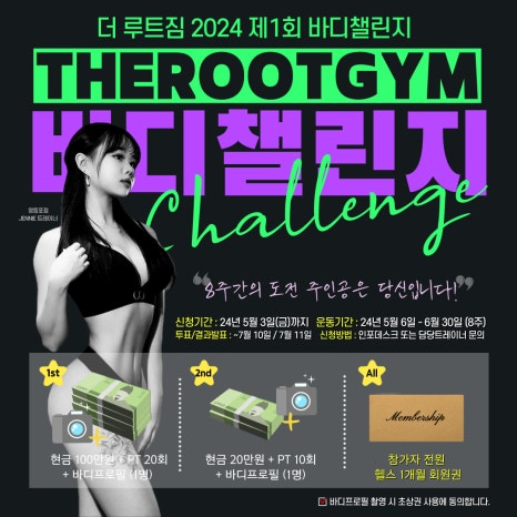 루트짐 이미지