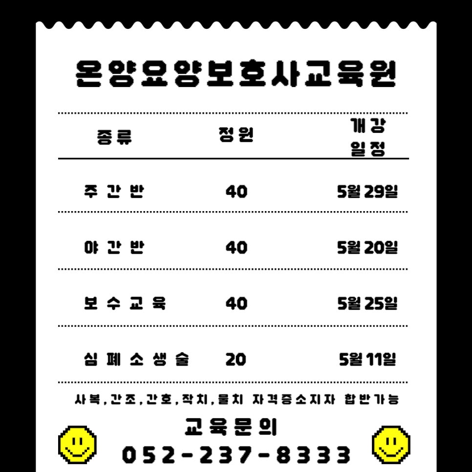 남울산요양보호사교육원 이미지