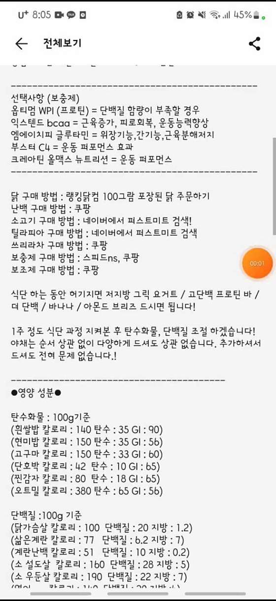 피트니스인앤스타 이미지
