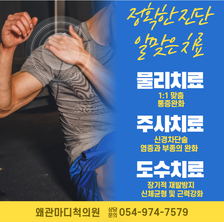 왜관마디척의원 이미지