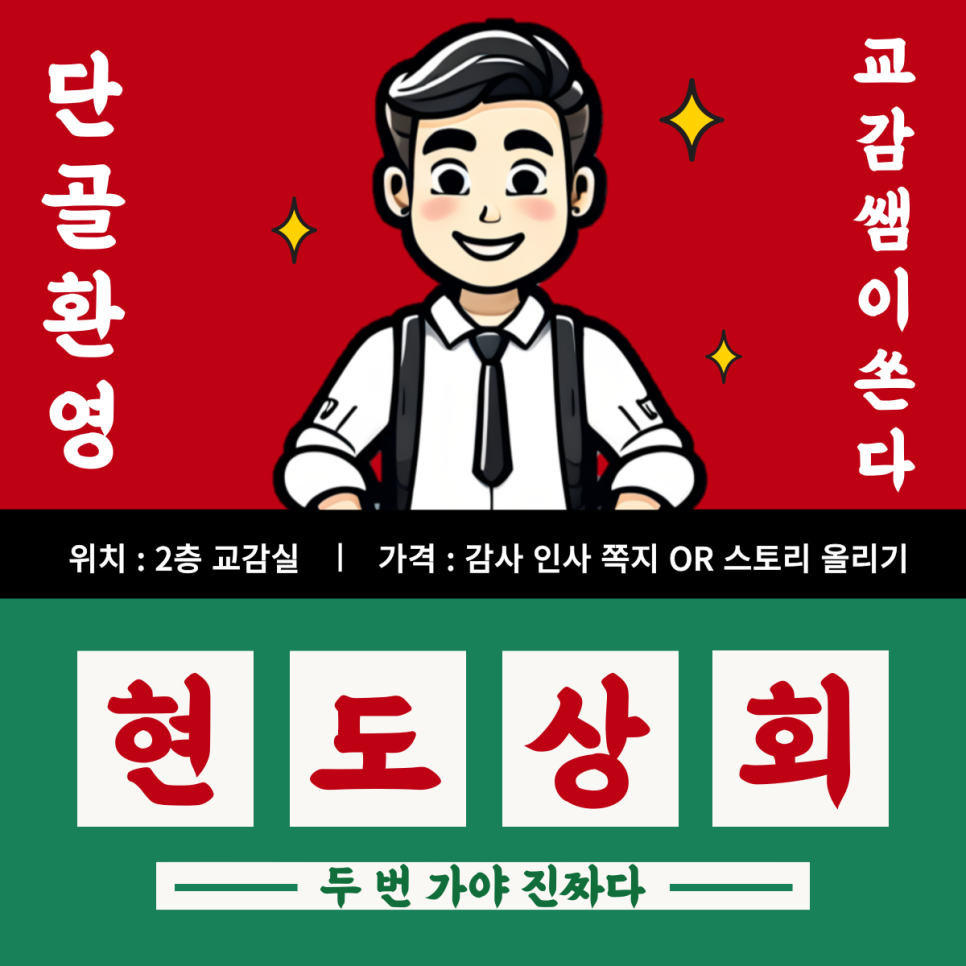 현도상회 이미지