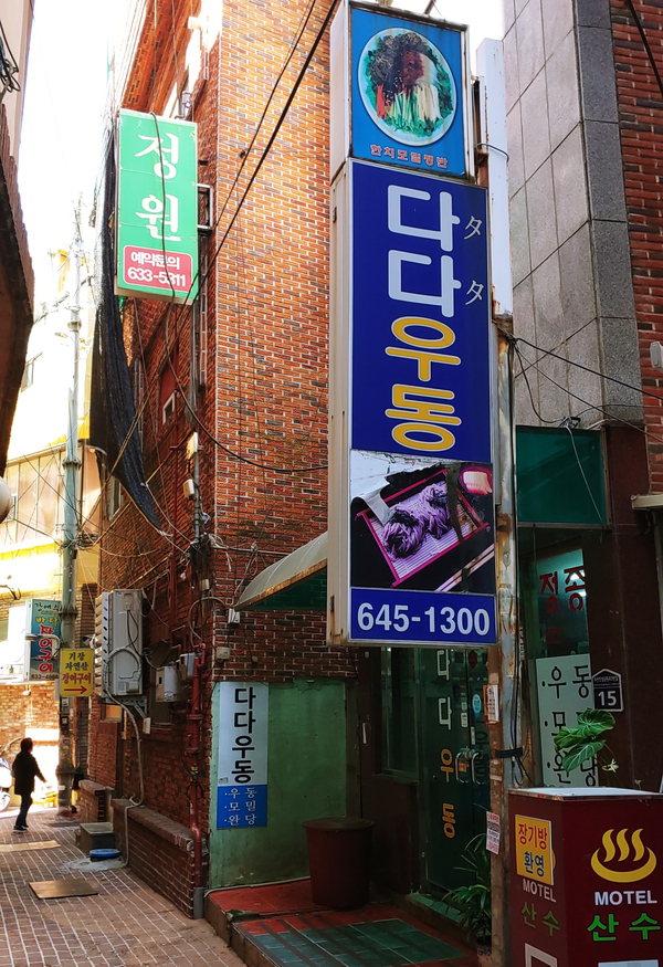 산수모텔 이미지