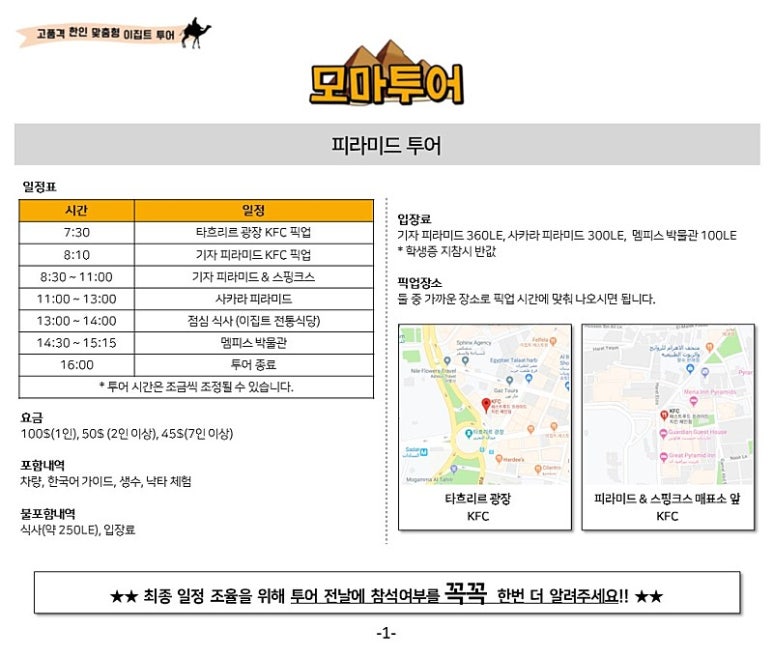우리함께투어(주) 이미지