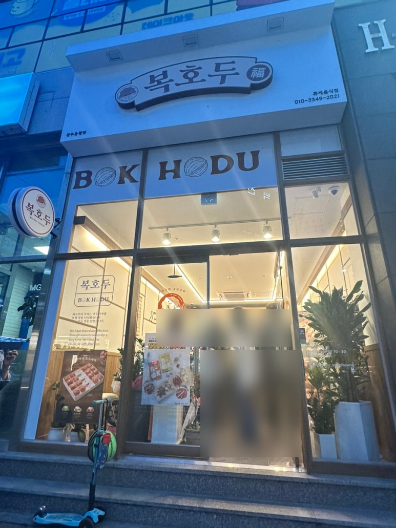 파리바게뜨 경주용황점 이미지