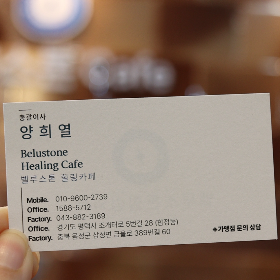 벨루스톤힐링카페 이미지