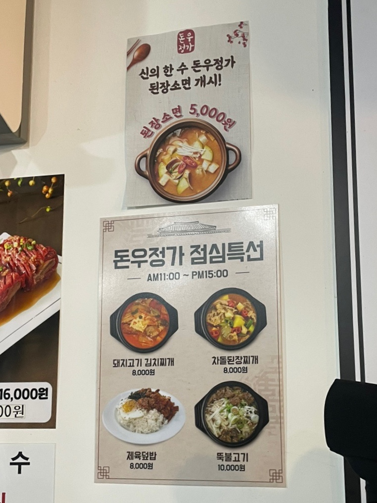 돈우정가 이미지