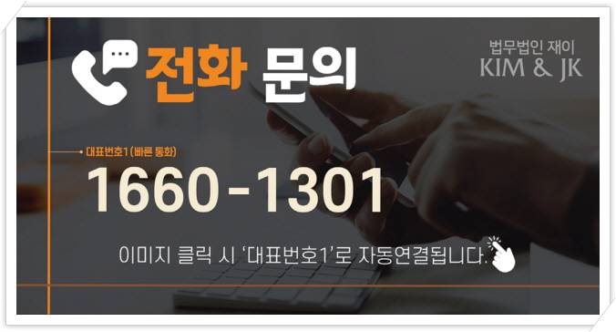 강동법률사무소 이미지