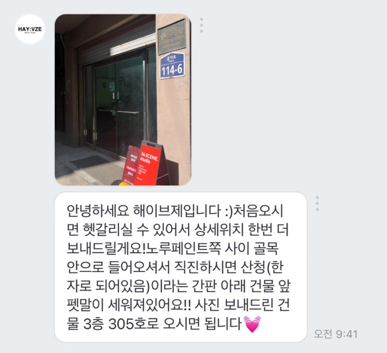 해이:브제 스튜디오 이미지