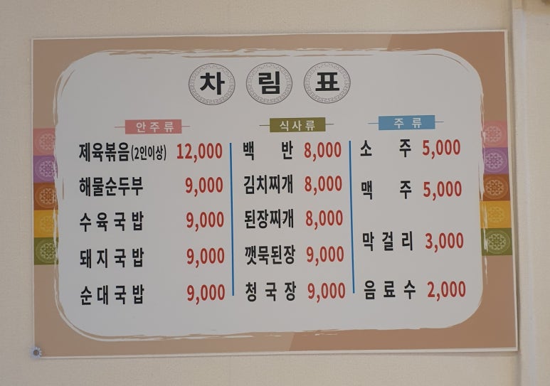 공주네식당 이미지