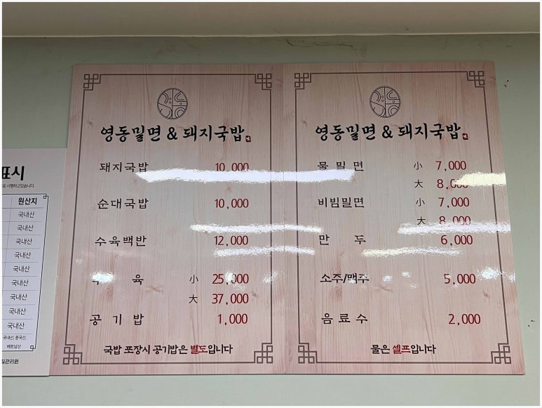 밀면시대 이미지