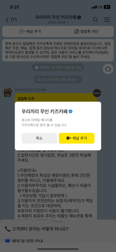 우리끼리키즈카페스포츠마을부천 이미지