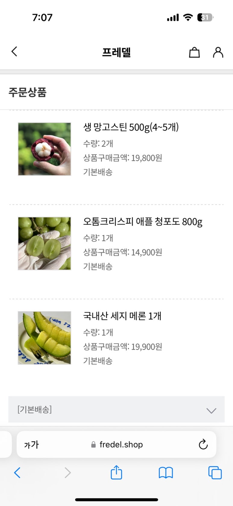 프레델 이미지