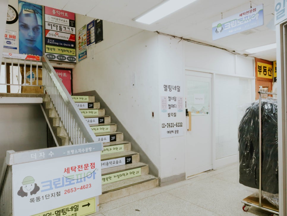 크린토피아목동1 이미지