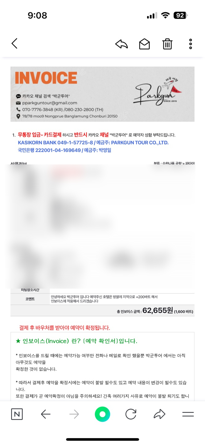 블루망고투어 이미지