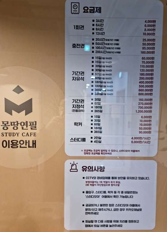 몽땅연필스터디카페청주 이미지