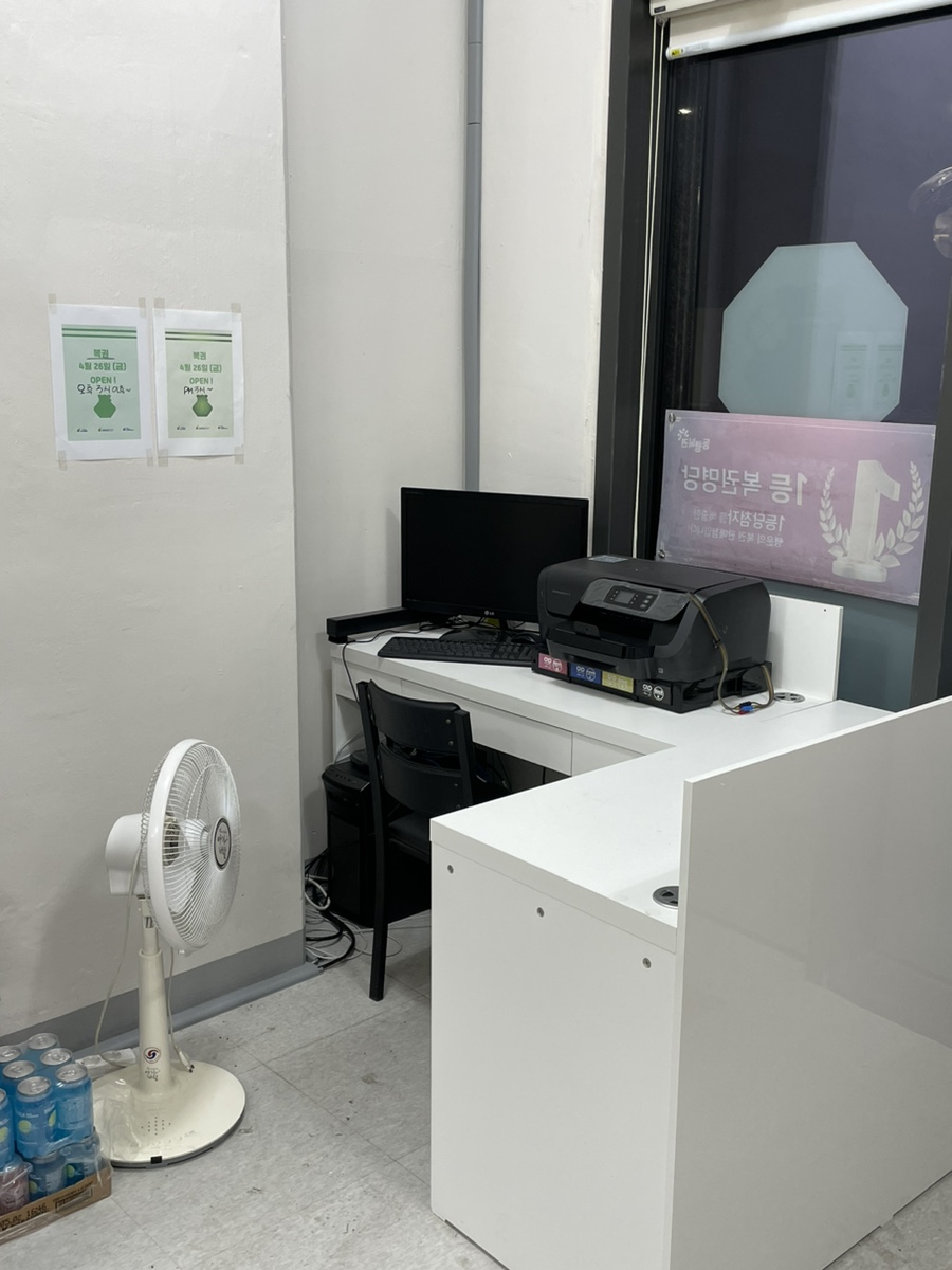 명당 (아이스크림, 복권) 이미지