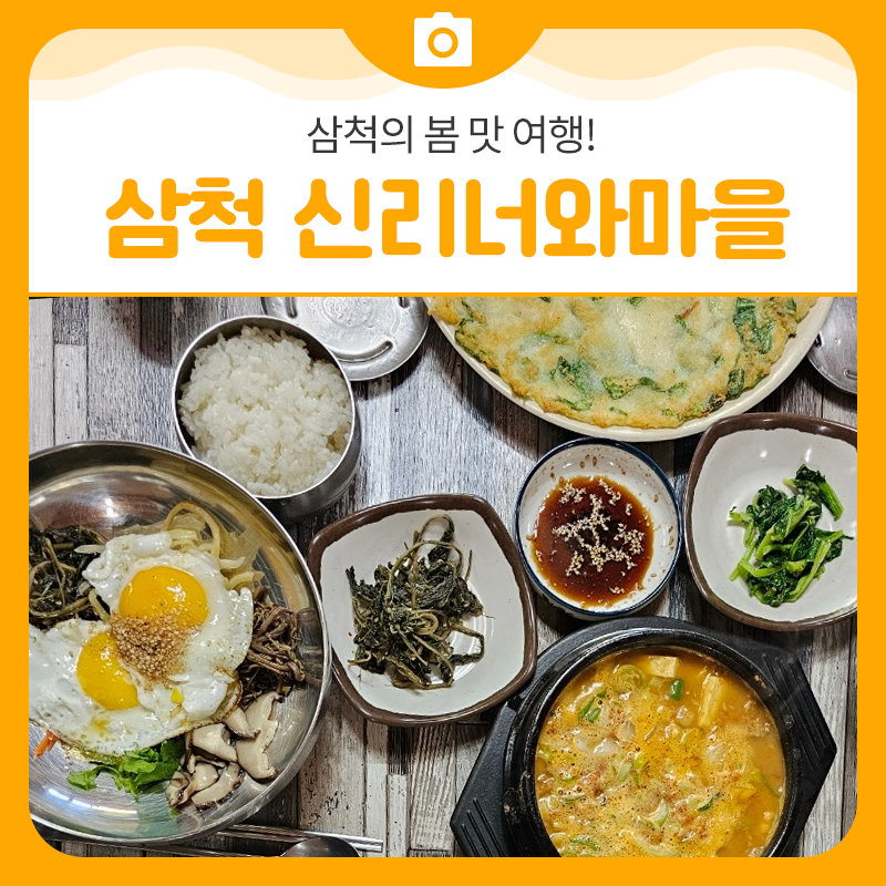 옛시간여행 이미지