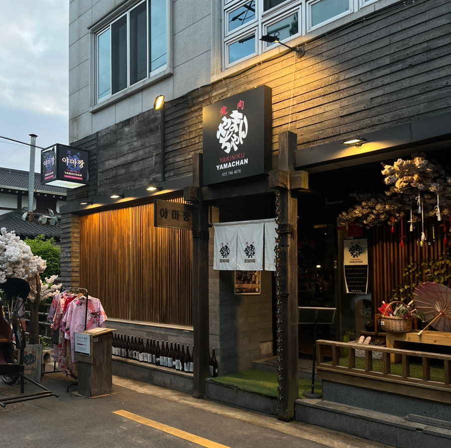 야마짱 진주평거점 이미지