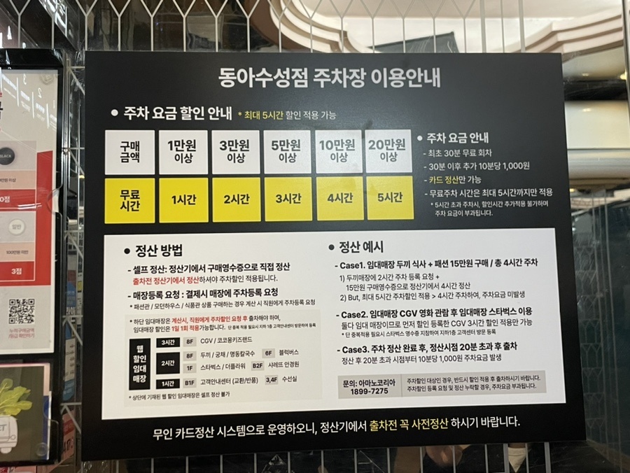 두끼떡볶이대구동아 이미지