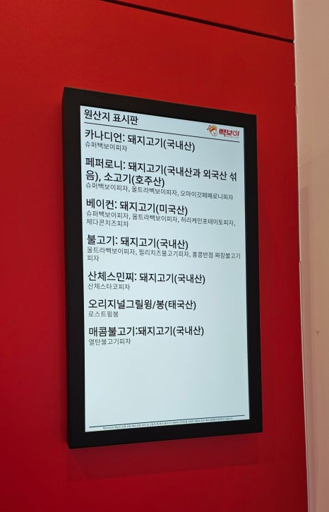 빽보이피자청주 이미지