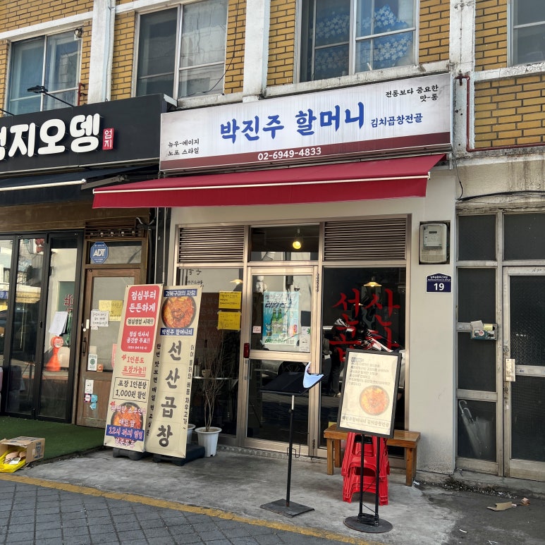 빨간오뎅 사진 3
