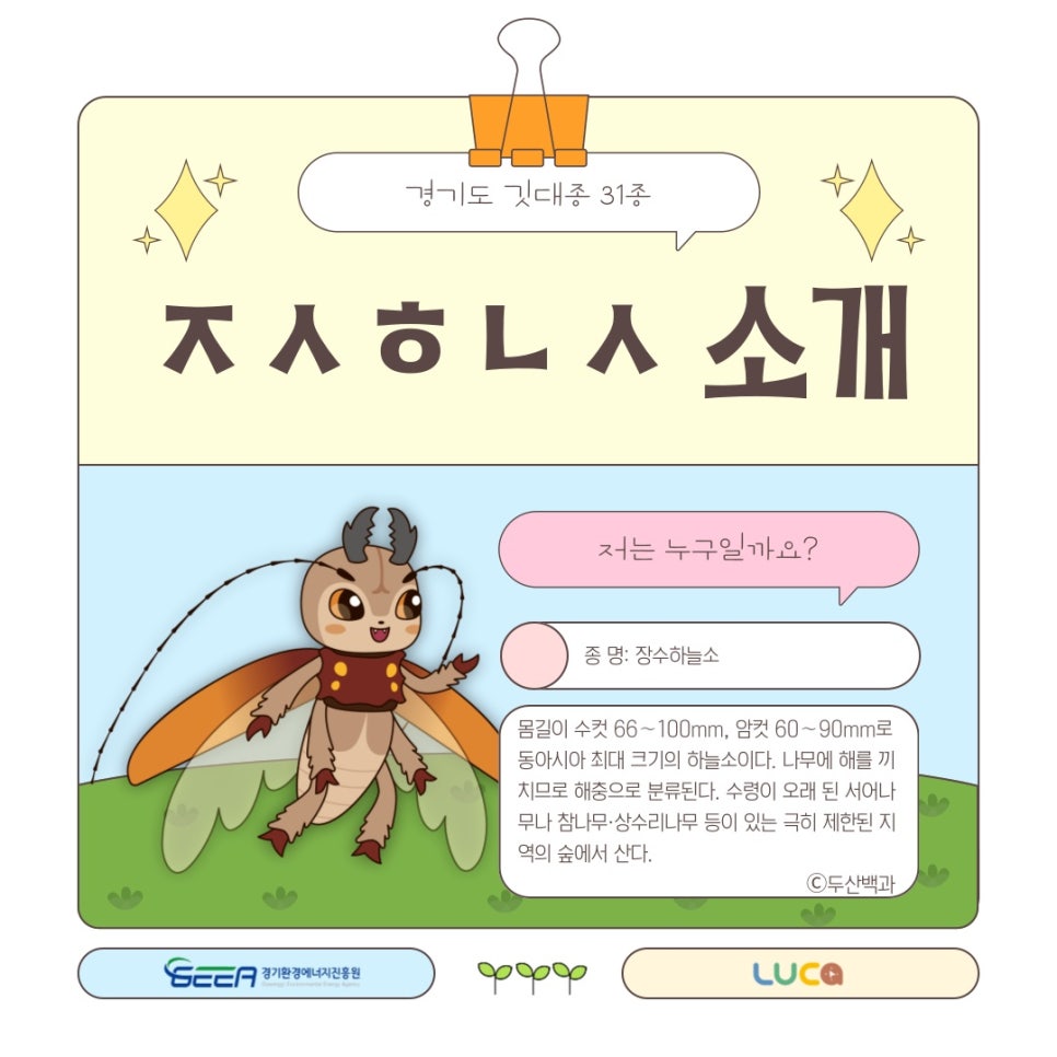 경기우리에너지 이미지