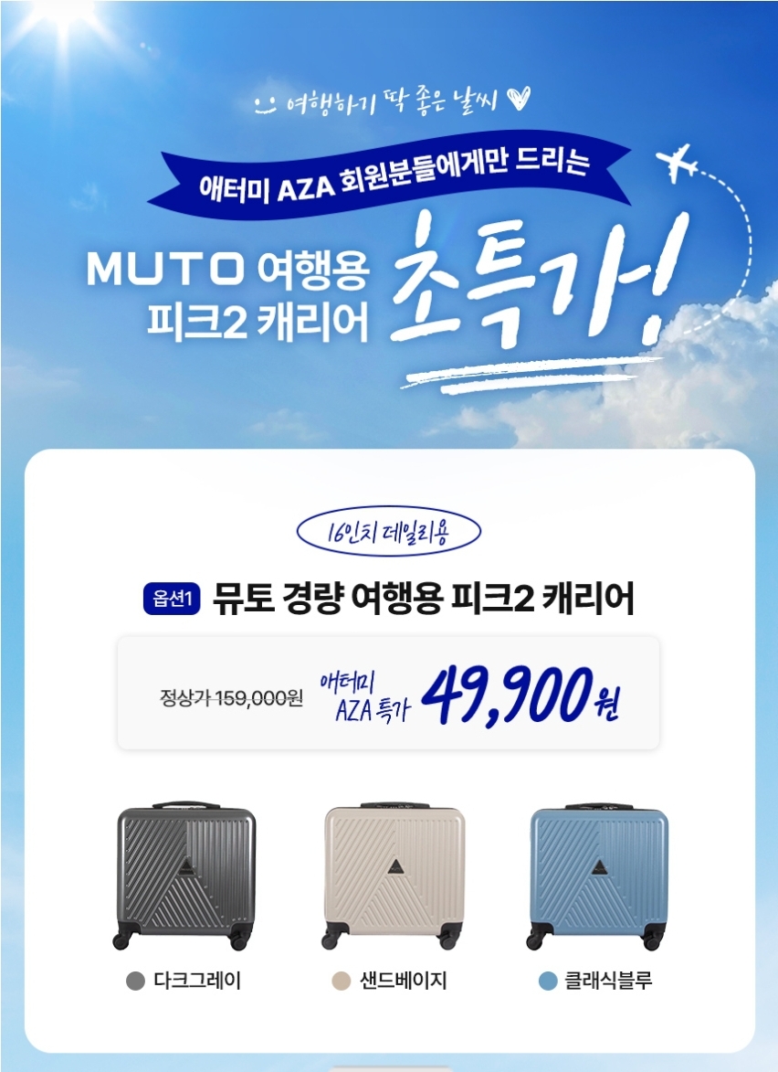 뮤토몰 이미지