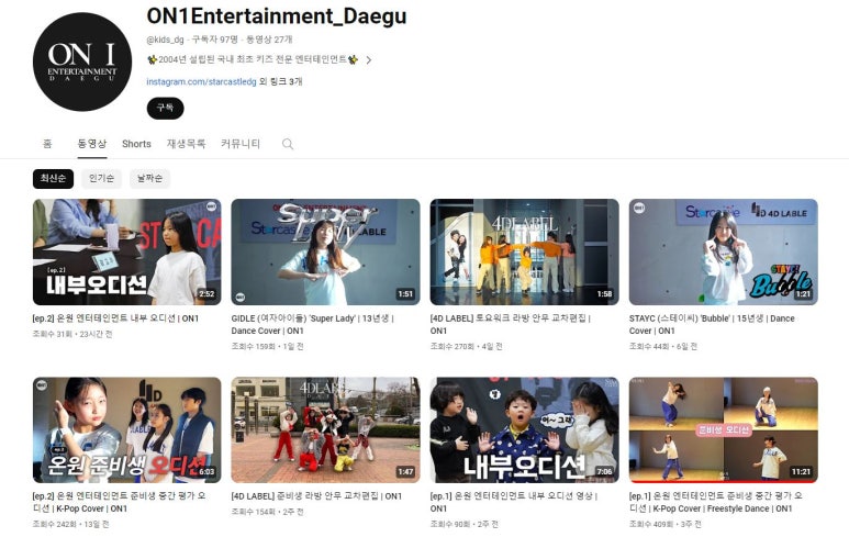 온원엔터테인먼트 이미지