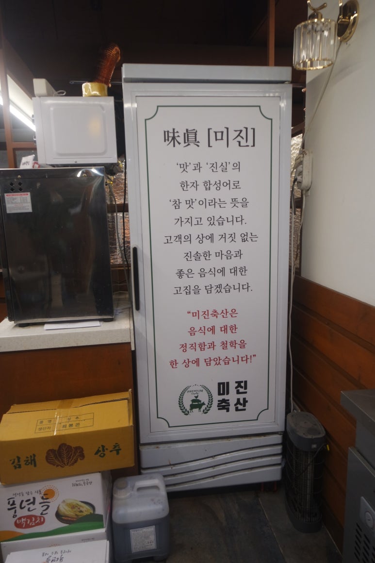 교리축산 이미지