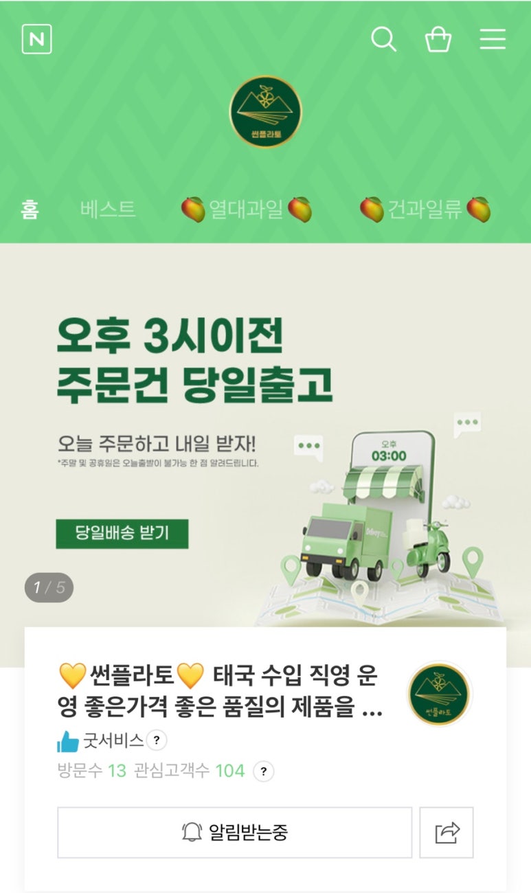 썬플라토 이미지