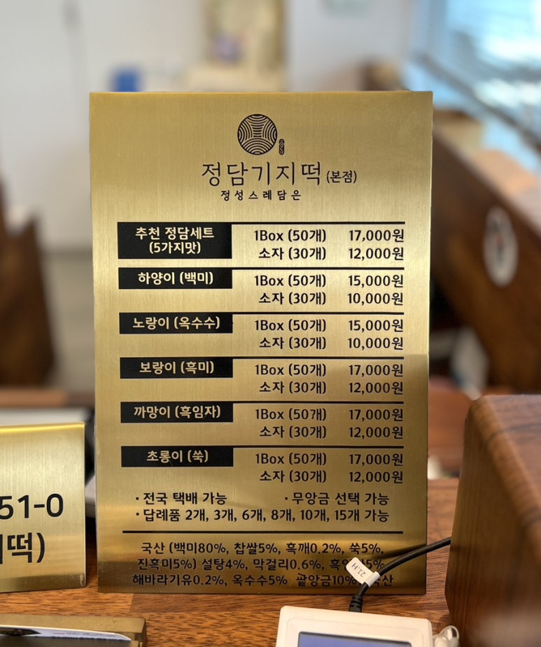 정담기지떡 이미지
