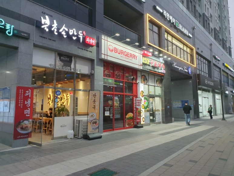 북촌손만두 우장산역점 이미지
