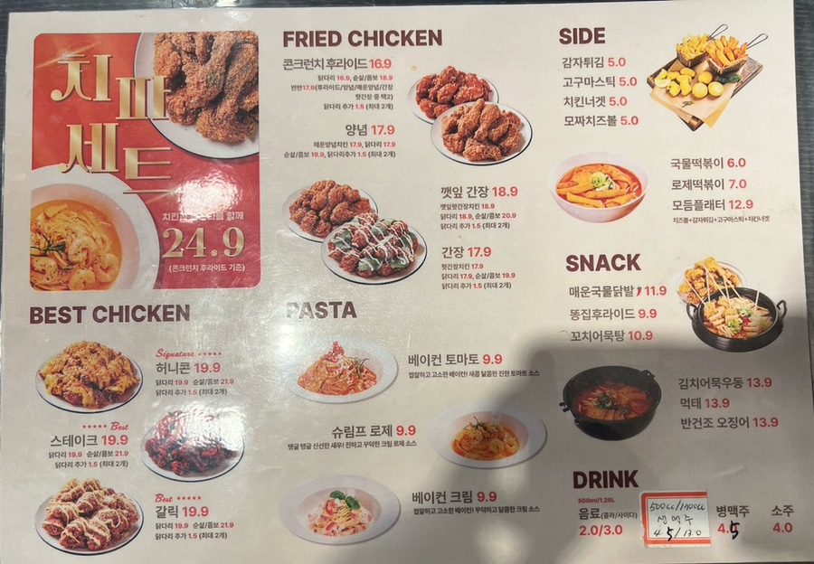 치킨파머스대전 이미지