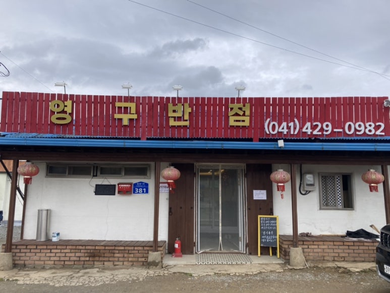 영구반점 이미지