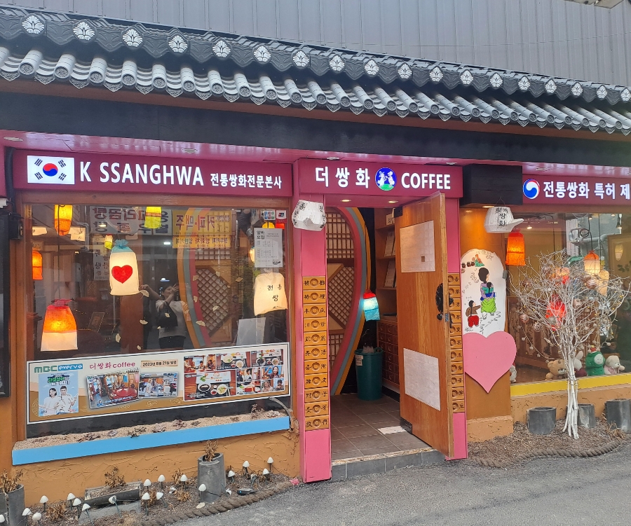 더쌍화커피서울시점 이미지