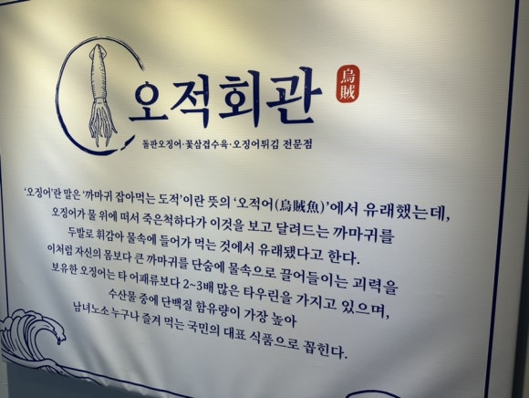 오적회관발 이미지